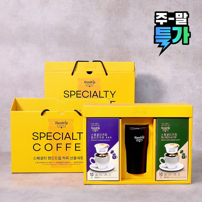 [핸드립] 드립커피 스페셜티 드립백 커피  선물세트 2호